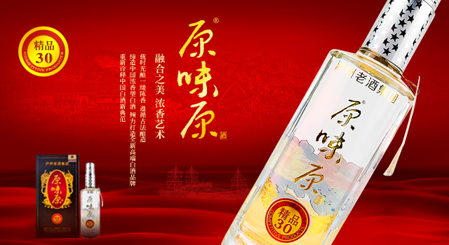 泸州老酒集团