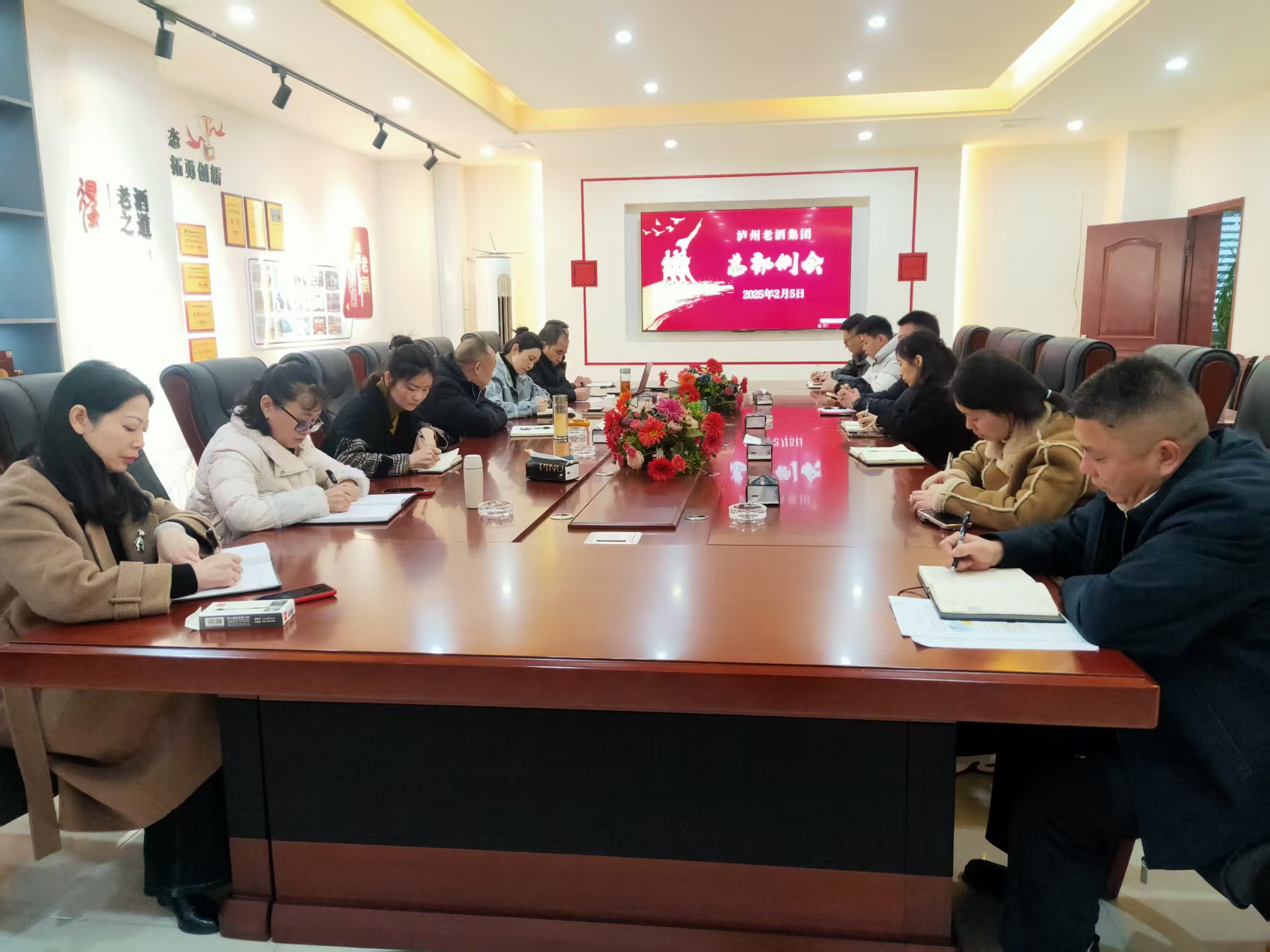 泸州老酒集团召开2025年后收心会